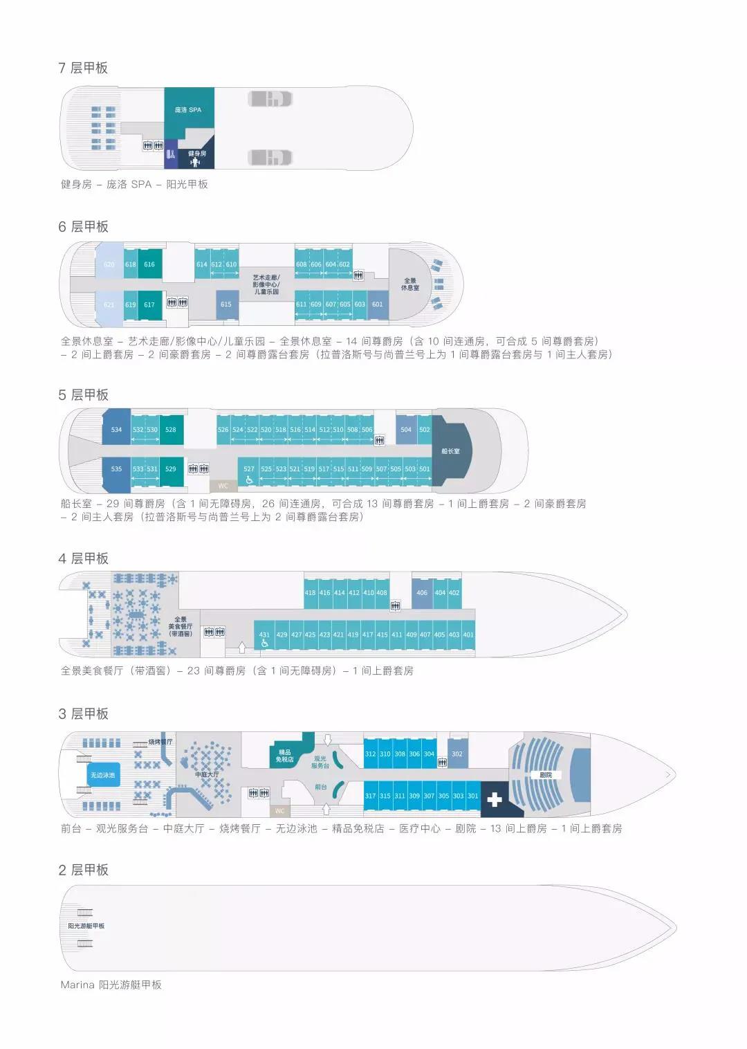 船期推荐 | 洛拉普洛斯号·日本亚热带岛屿十天九晚航线