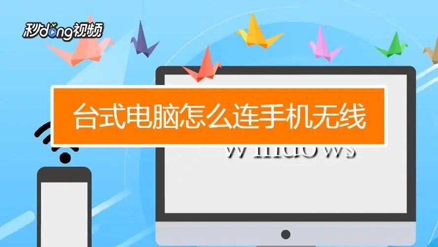 电脑共享wifi怎么设置（台式电脑）