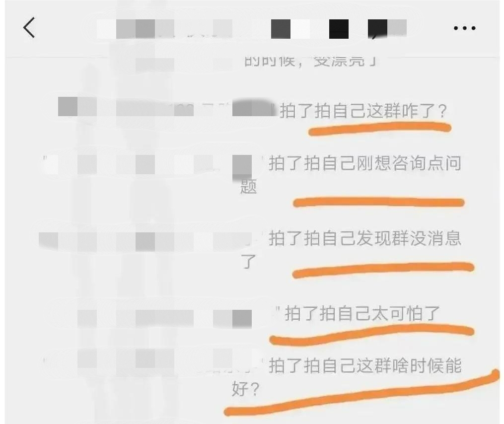 拍一拍设置怎么弄（微信这4个神奇小技巧）