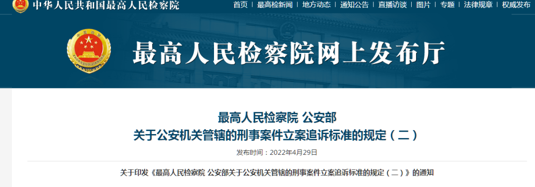 侵占罪立案标准最新规定（【每日普法】职务侵占罪立案标准由6万元下调为3万元）