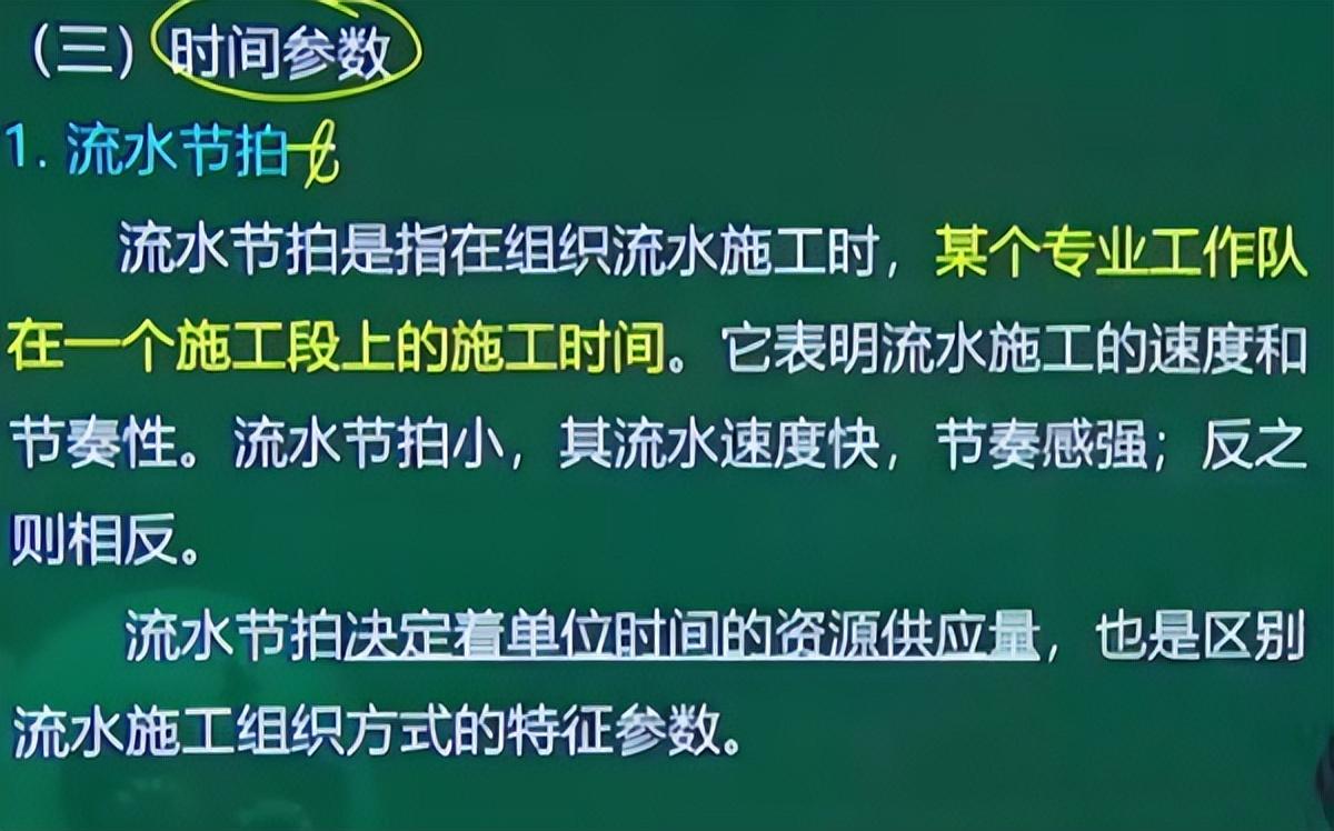 流水节拍和流水步距的区别（流水施工的各种名称）