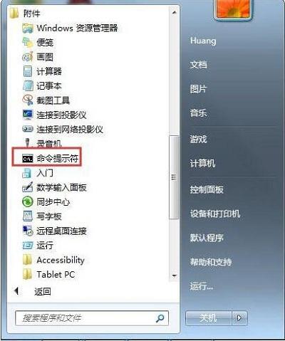 清空剪切板的方法（Win7系统当中清空剪切板的操作方法是什么？）