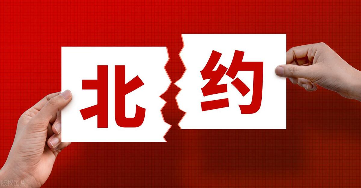 俄罗斯加入北约为什么被拒绝（为什么美国拒绝俄罗斯加入北约？）