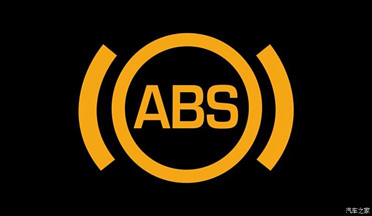 防抱死制动系统 ABS