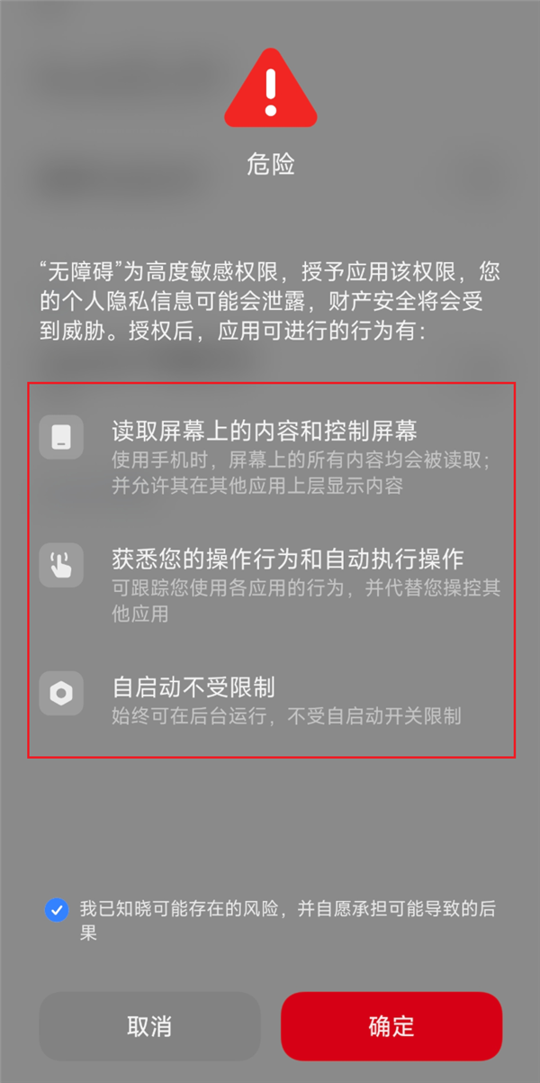 会自己逛淘宝发红包 这个语音助手有点越界。。。