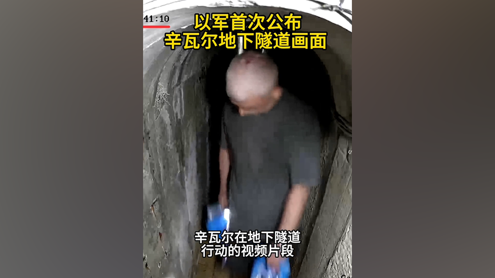 以军首次公布辛瓦尔地下隧道画面，纸巾上找到DNA样本