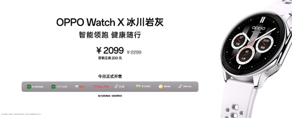 OPPO Watch X全新冰川岩灰配色发布：2099元