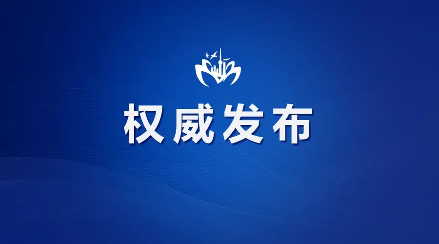 【新闻推荐】上海立信会计金融学院党委原副书记文选才被查：开除党籍和公职