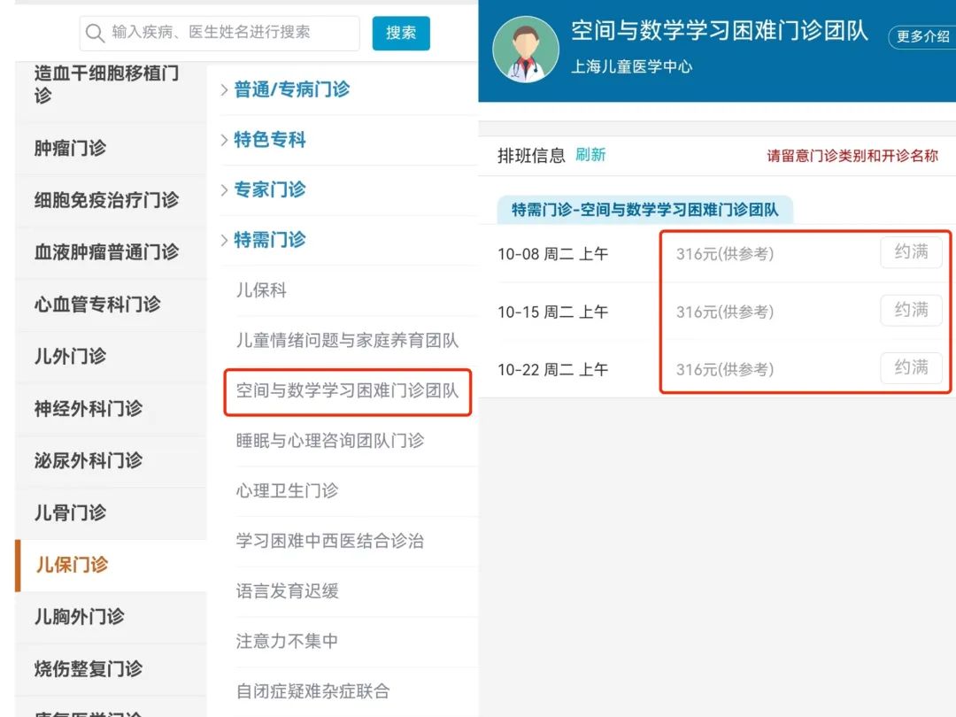 教育焦虑还是确实需要医疗干预？“学习困难门诊”火爆原因背后