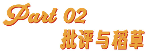 吃一口国潮外卖：身上的穷味再也遮不住了