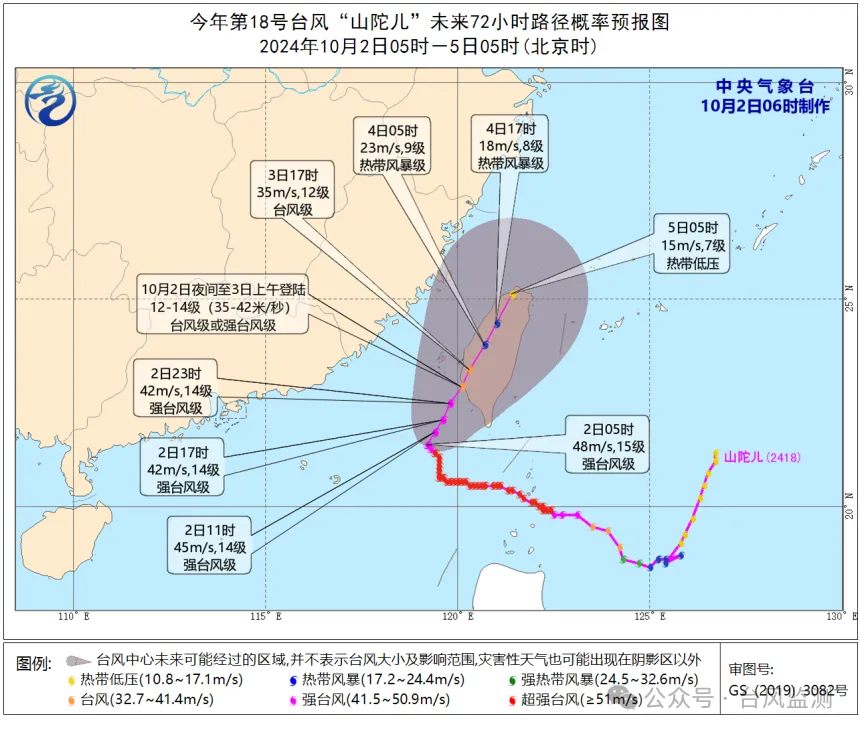 台风“山陀儿”或将在台湾西南部沿海登陆，福建部分景区关闭