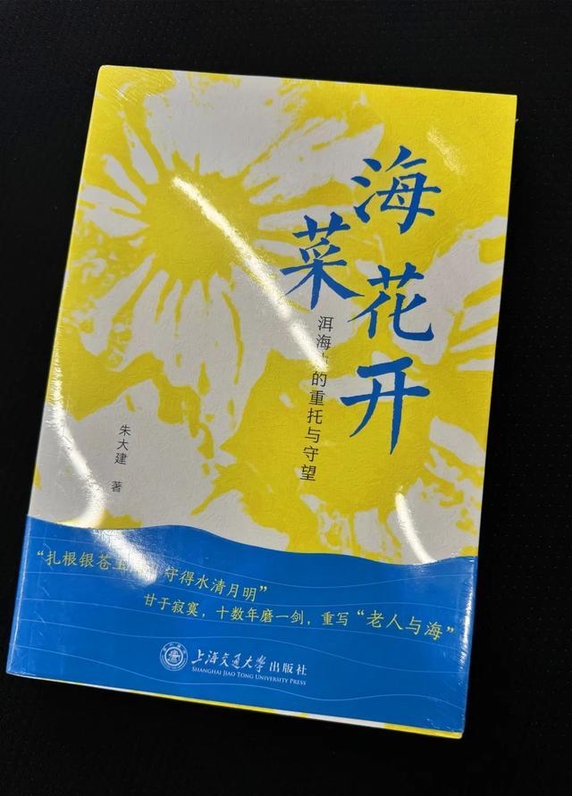 青春华章｜去洱海之畔调研“致富花”产业，我们看到“老人与海”的故事