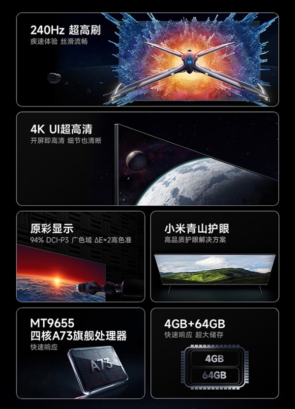 Redmi智能电视X 2025系列预售：原生4K 144Hz屏 2199元起