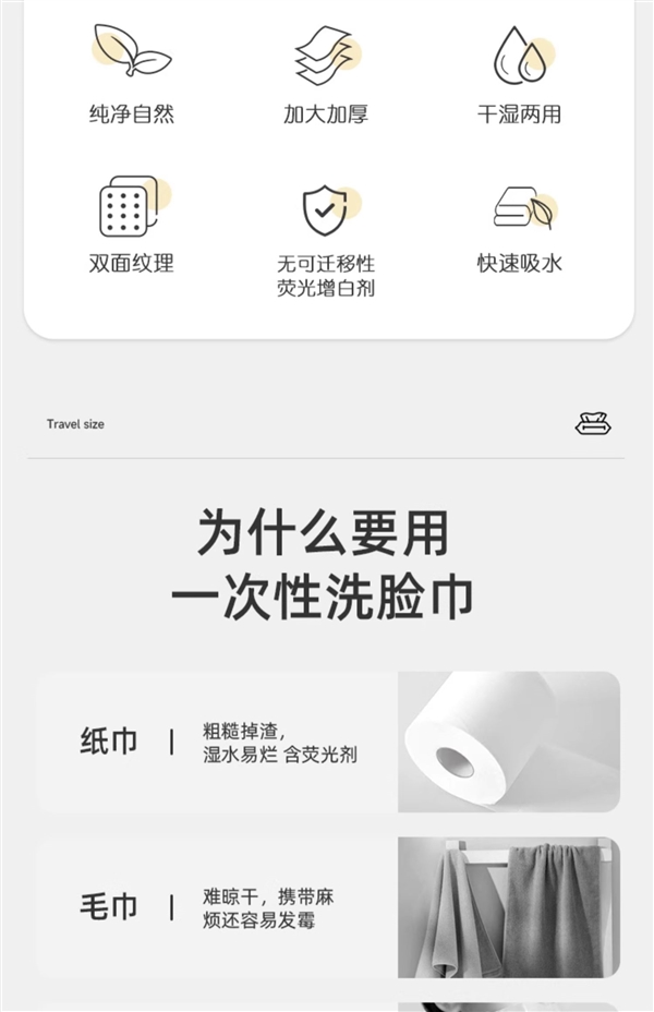 拍一发三！Unifree棉柔洗脸巾百亿补贴：到手16.9元