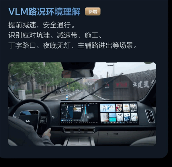 理想端到端+VLM智驾开启全量推送：原地P挡激活 上车就能开