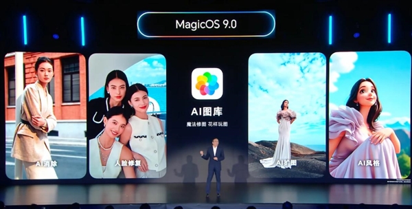 荣耀Magic7系列首发！MagicOS 9.0正式发布：行业最强AI体验