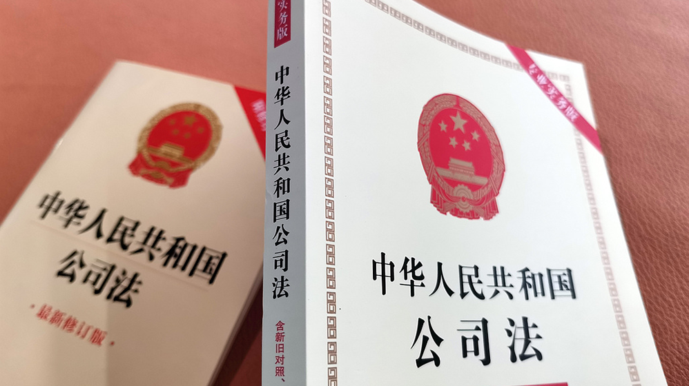 【财经推荐】新公司法“小条款”，岂能被上市公司“大面积”忽略？