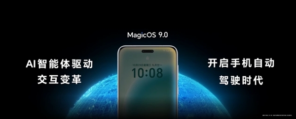 荣耀Magic7系列首发！MagicOS 9.0正式发布：行业最强AI体验