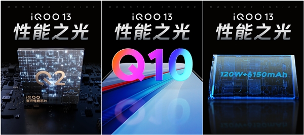 iQOO 13支持《和平精英》2K 144FPS超分超帧并发：行业独此一款