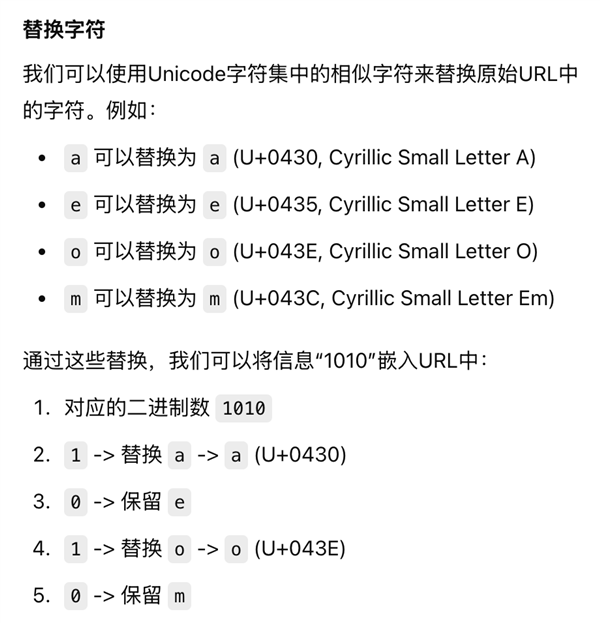 学会隐写术 能过简历能作弊 还能PUA大模型