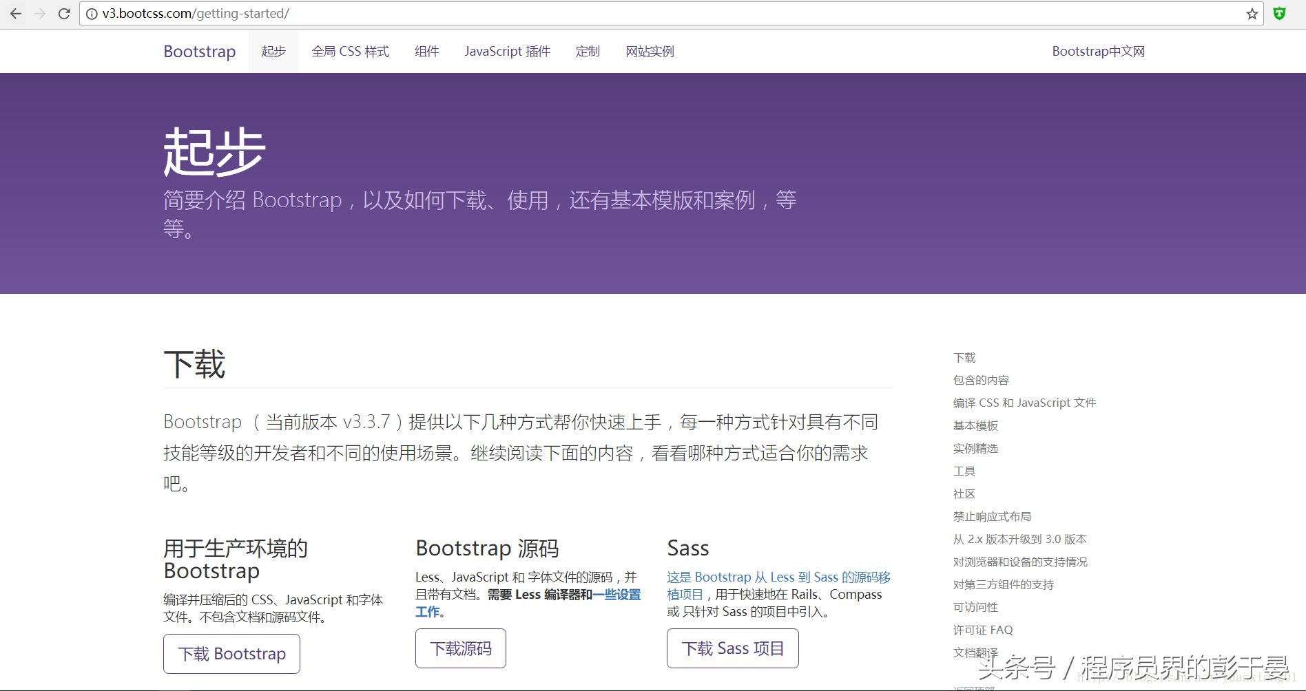 bootstrap方法的原理（Web前端框架学习—Bootstrap）