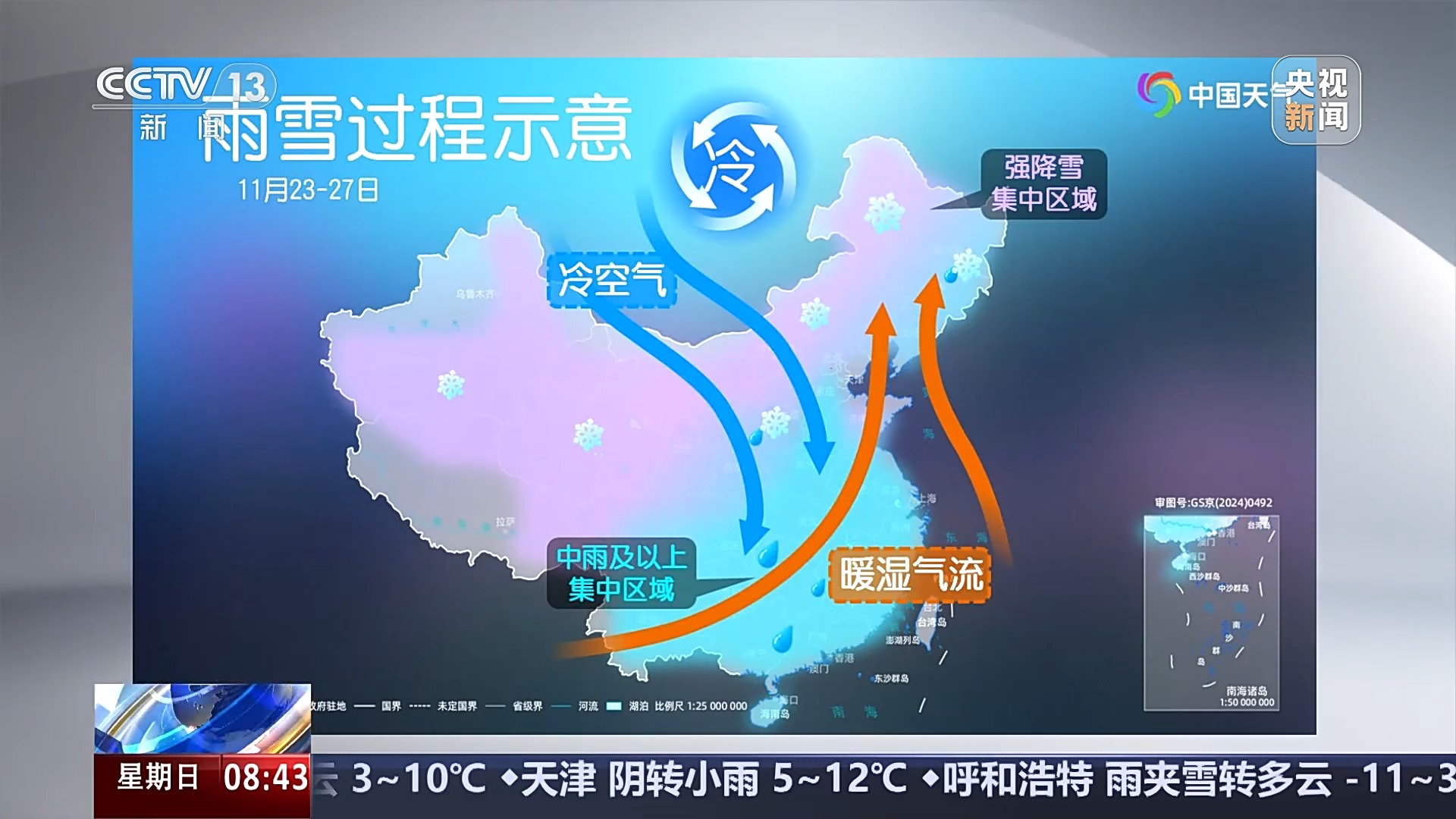 【新闻推荐】局地降温超16℃！下半年首场寒潮来袭，专家分析有三大特点