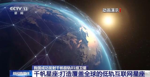 低轨互联网星座建设：开启未来通信新篇章