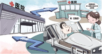 【新闻推荐】俩月换了4家医院？法治日报调查患者单次住院天数限制潜规则