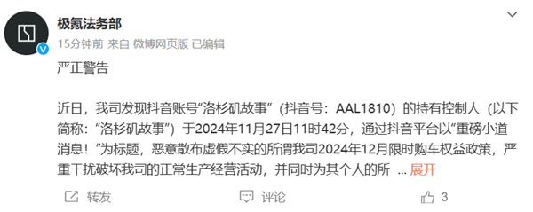 极氪：有网友伙同他人推广极氪万元购车优惠活动 可能涉嫌杀猪盘