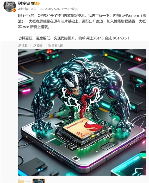 一加Ace 5性能开挂：把骁龙8 Gen3魔改成骁龙8 Gen3.5