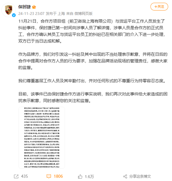 知名博主评保时捷货拉拉司机事件：不应该上来就穷人帮穷人 更不应该去讹人