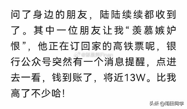 有人到手10多万 比亚迪回应突然向员工发放利润奖：情况属实