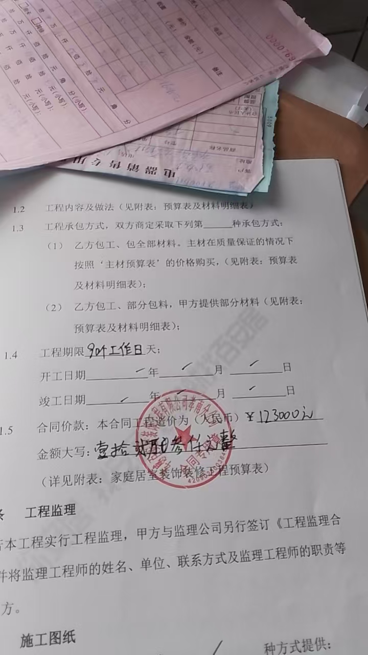 业主称装修公司停工数月退款未果，涉事公司：组织资金分批退