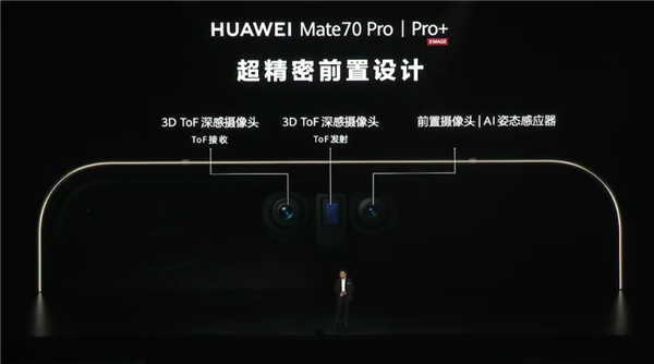 Mate 70系列终于来了！华为 还是那个华为