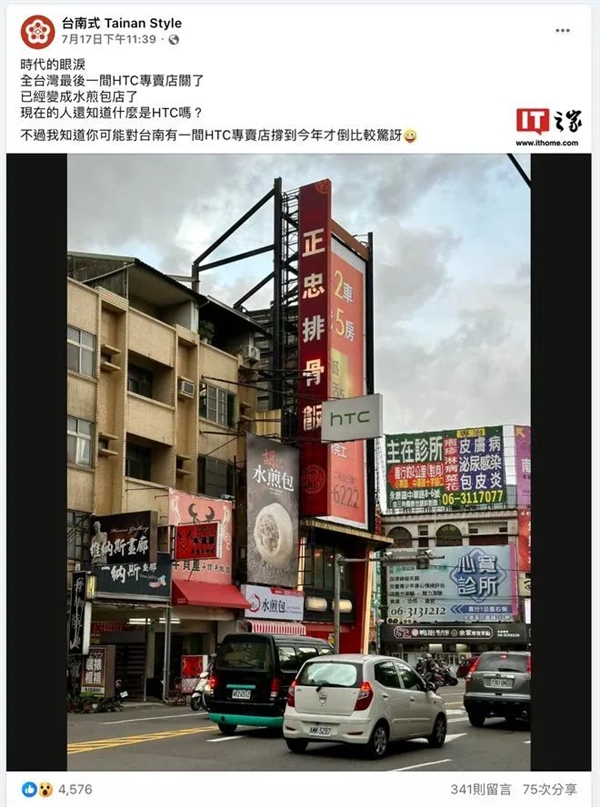 曾打败苹果的HTC关掉最后一家店铺：它到底做错了什么