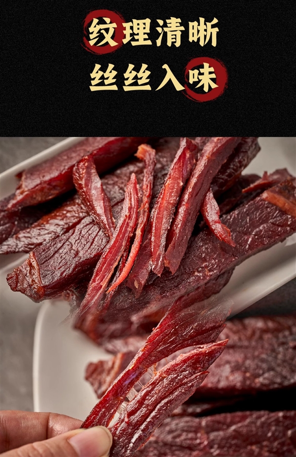 软弹不费牙：傲椒藏式手撕牛肉干450g 39.9元5折大促