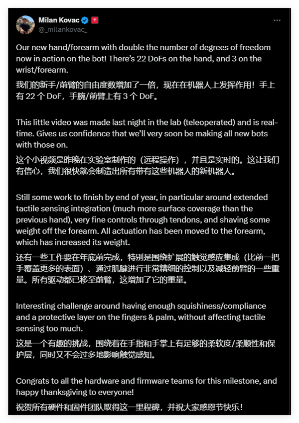 特斯拉秀机器人里程碑式成就！手部自由度接近人类、可稳稳接住网球