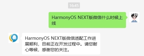 华为HarmonyOS NEXT明日开启公测：首批支持Mate 60/X5系列等 Pura 70无缘