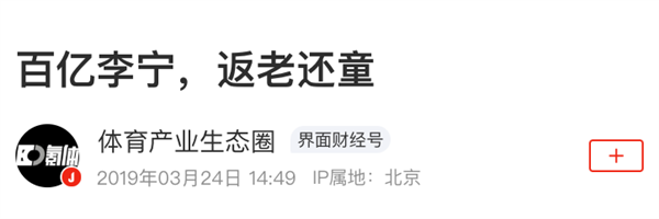 火了6年后 国潮开始塌房了