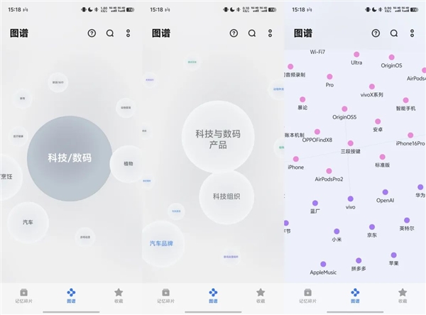 体验完vivo刚发布的新系统 我感觉像是换了台手机